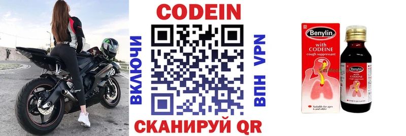 где продают наркотики  Выборг  Кодеиновый сироп Lean Purple Drank 