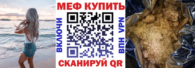 как найти закладки  Выборг  МЕФ VHQ 
